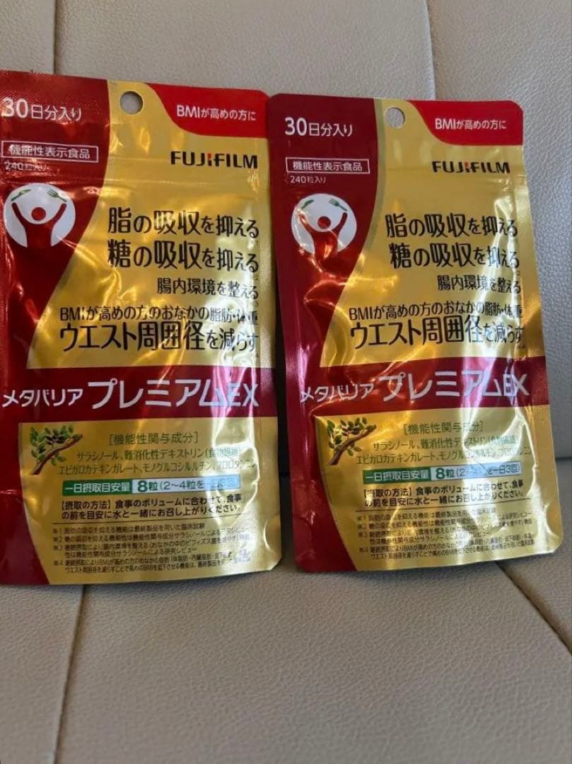 メタバリア　プレミアムEX 2月分60日分　１袋6264円品 メタバリア プレミアムEX 60日分 480粒 (30日分袋タイプ 240粒 ×2個