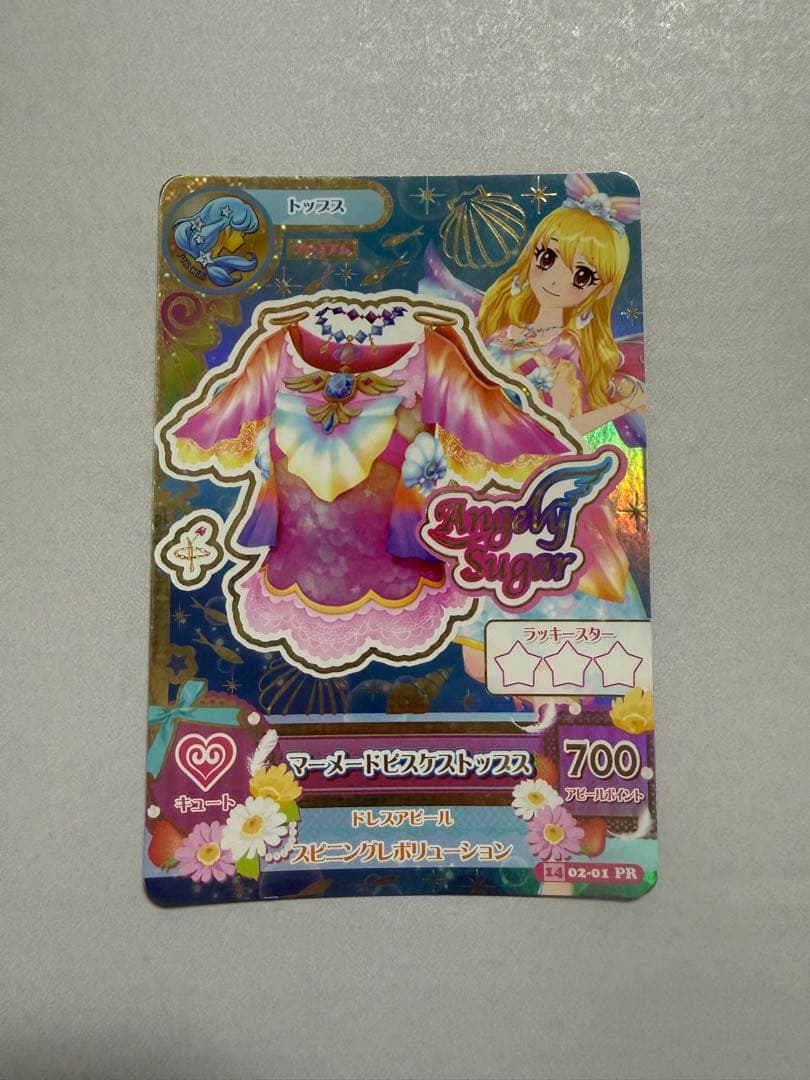 アイカツカード 星宮いちご マーメードピスケストップス - メルカリ