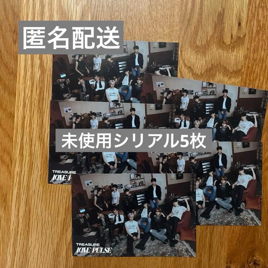 treasure lovepulse 未使用シリアル 5枚
