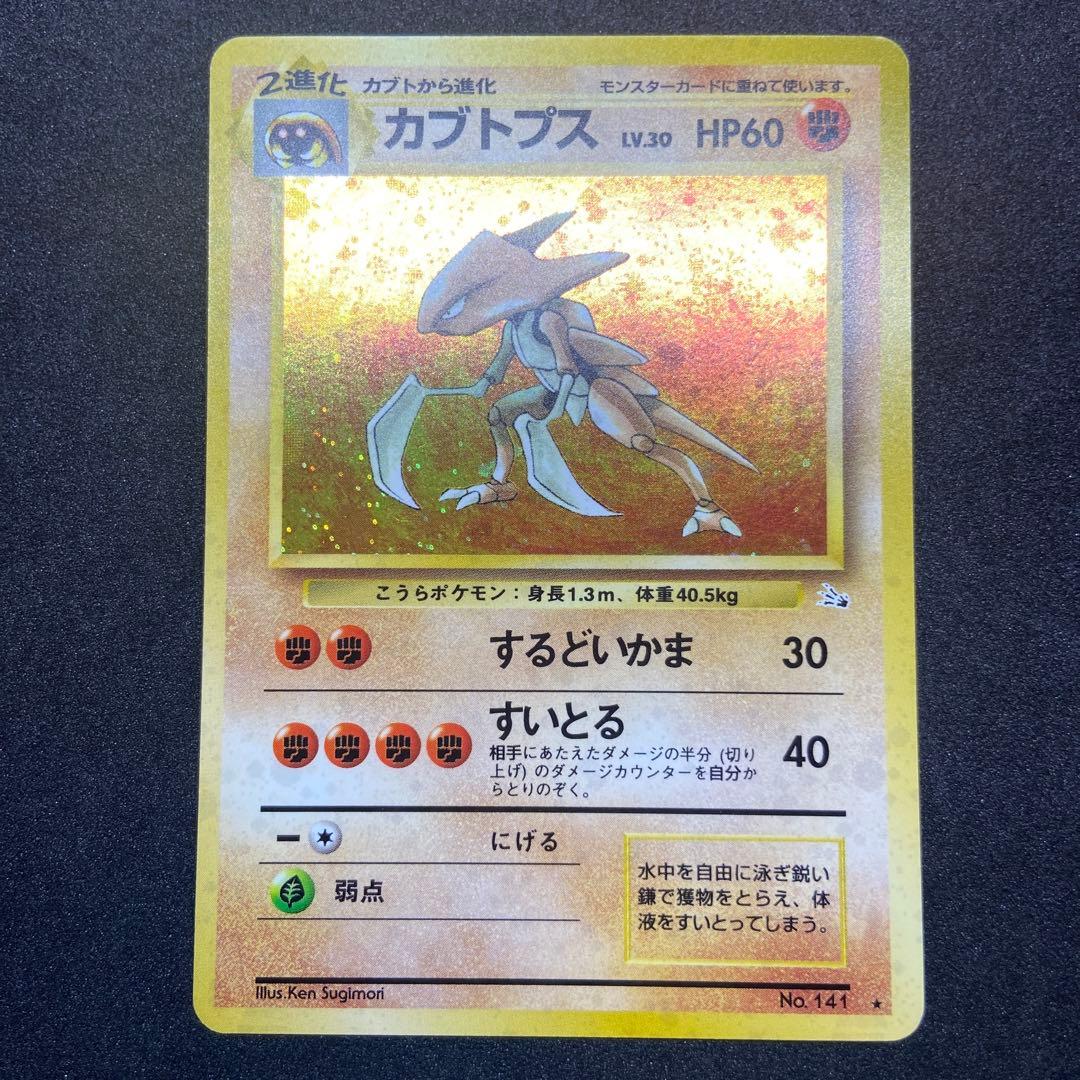 ポケモンカード 旧裏 拡張シート ラッキー ニョロボン C99372994
