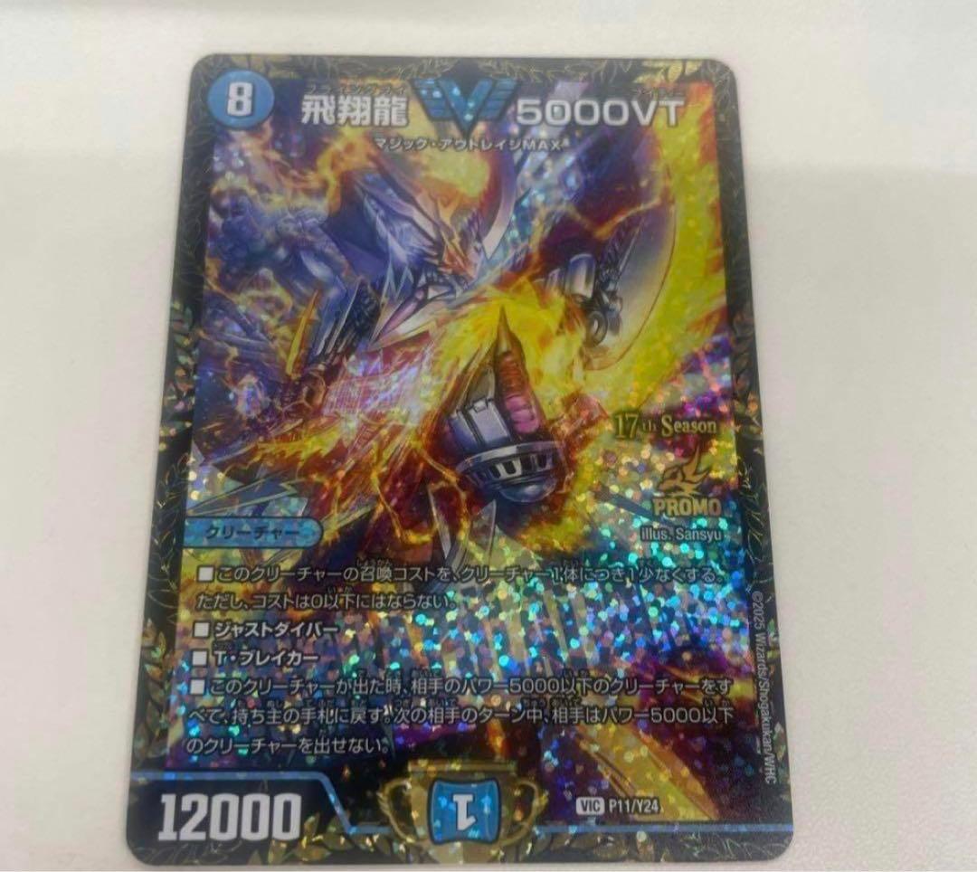 5000VT プロモ メルカリ便