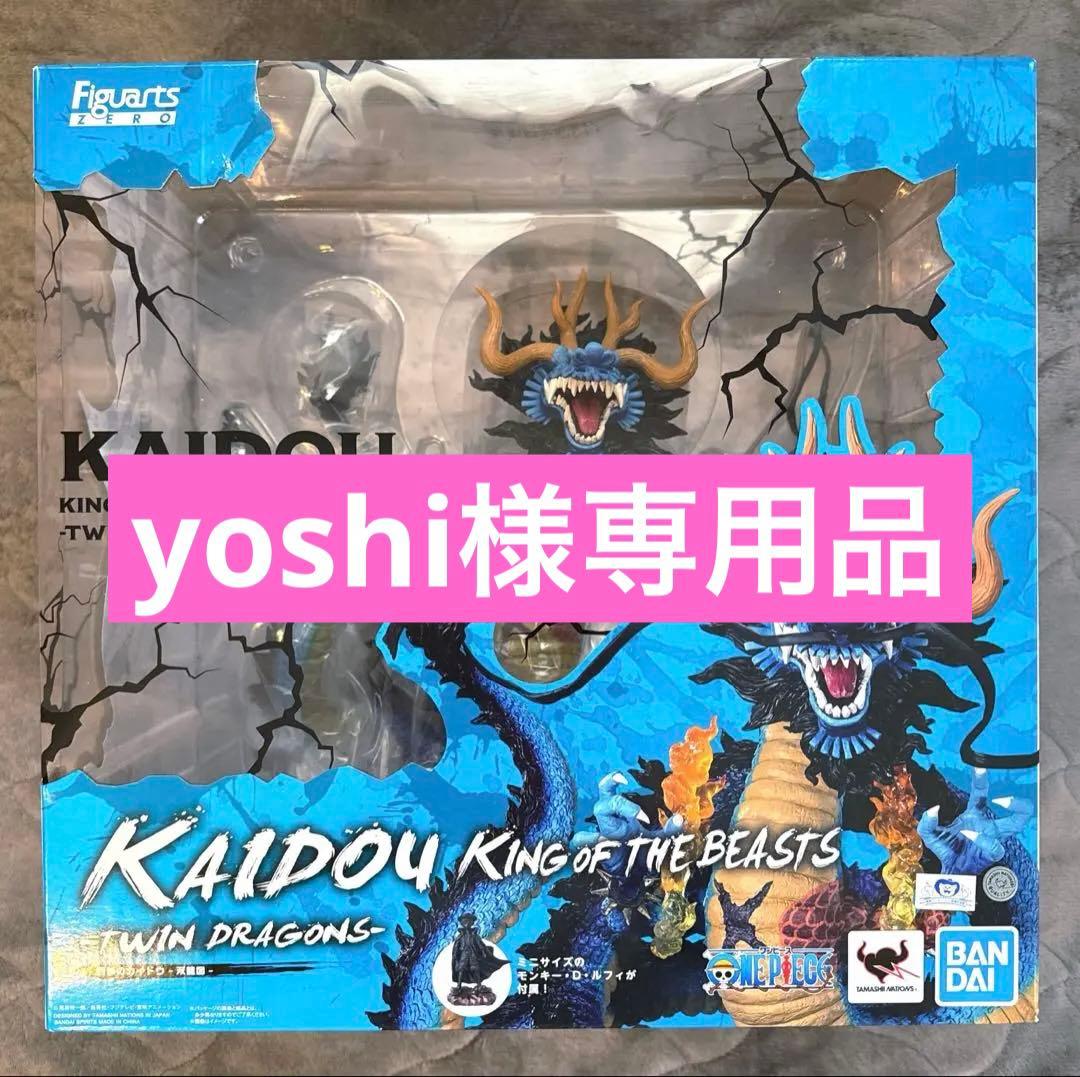 フィギュアーツZERO カイドウ 双龍図