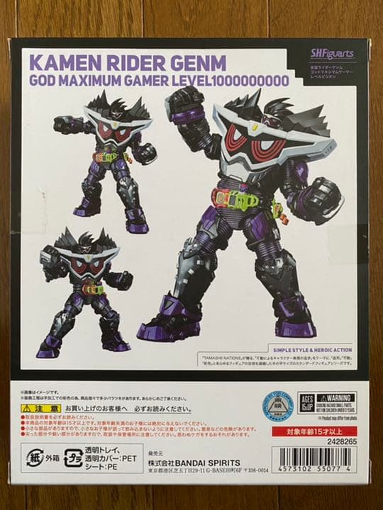 S.H.Figuarts 仮面ライダーゲンム ゴッドマキシマムゲーマー