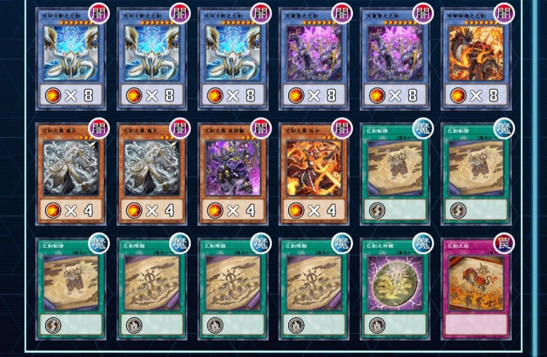 巳剣 シークレット パーツセット 遊戯王