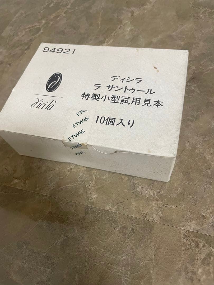 【大特価】廃盤　資生堂　ディシラ　ラ　サントゥール