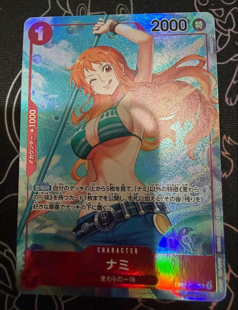 ナミ　OP-01 016 パラレル　レア　R ロマンスドーン ナミ 【R】【SP】【パラレル】【赤】【OP01-016】 - カードショップ