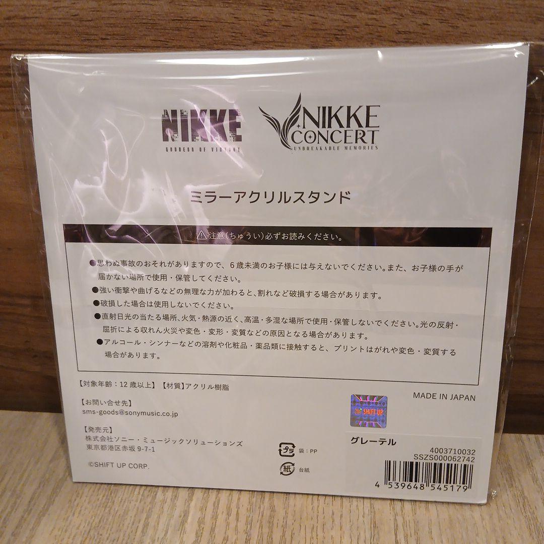 ヘンゼル グレーテル アクスタ 2点 ニケオケコン2026 NIKKE - メルカリ