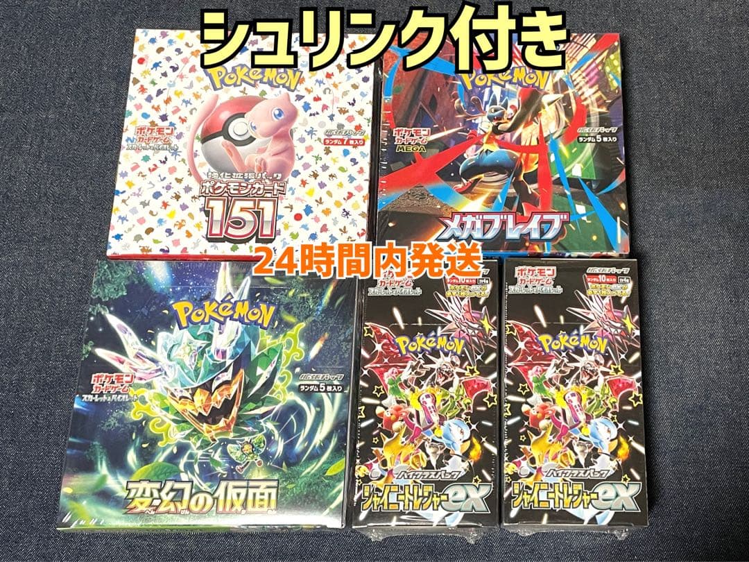 【新品未開封品】151 など ポケモンカードゲーム BOXまとめ売り 抽選販売】ポケモンカード 強化拡張パック ポケモンカード151【未開封