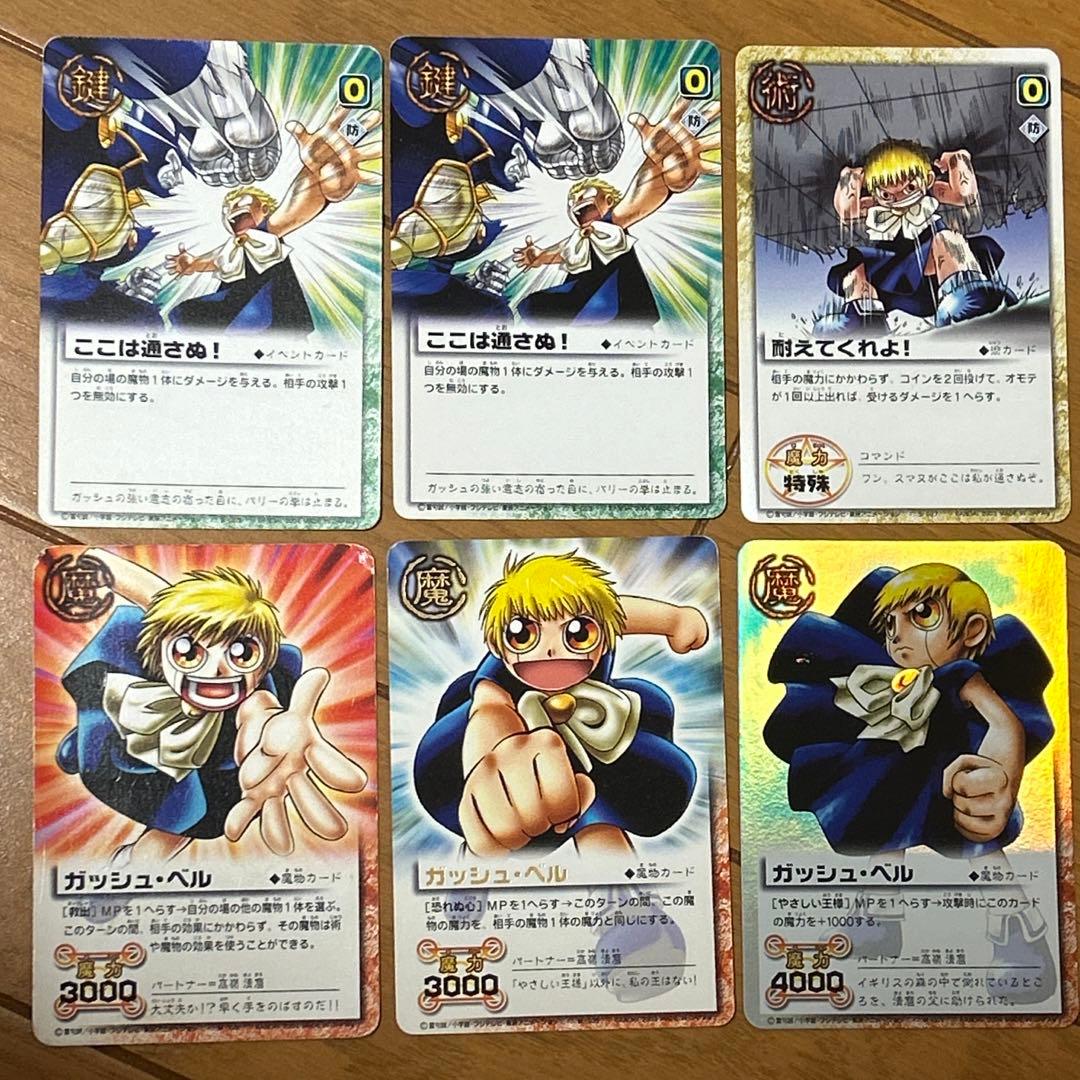 金色のガッシュベル 金色のガッシュ カードバトル トレカ - メルカリ