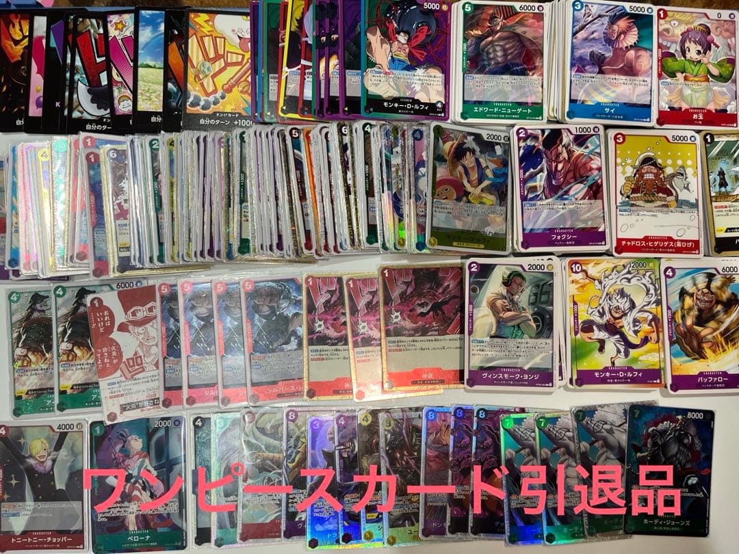 ワンピースカード引退品✨値下げ中 - メルカリ