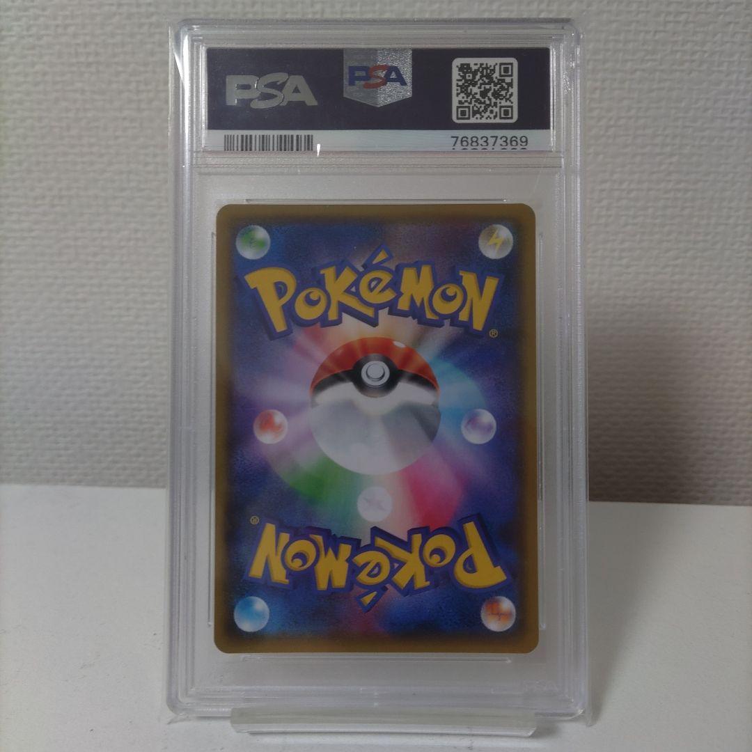 PSA10】ルミタン SR SM8b GXウルトラシャイニー 157/150 - メルカリ