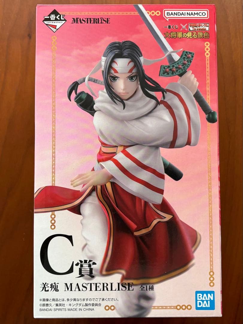 一番くじ　キングダム　羌瘣　C賞　フィギュア　開封品