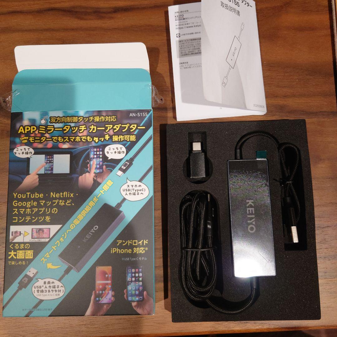 KEIYO APPミラータッチカーアダプター AN-S155 - メルカリ