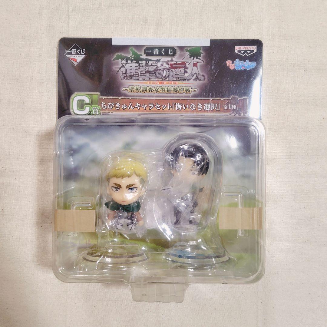 希少】進撃の巨人 一番くじ C賞 ちびきゅんキャラセット エルヴィン