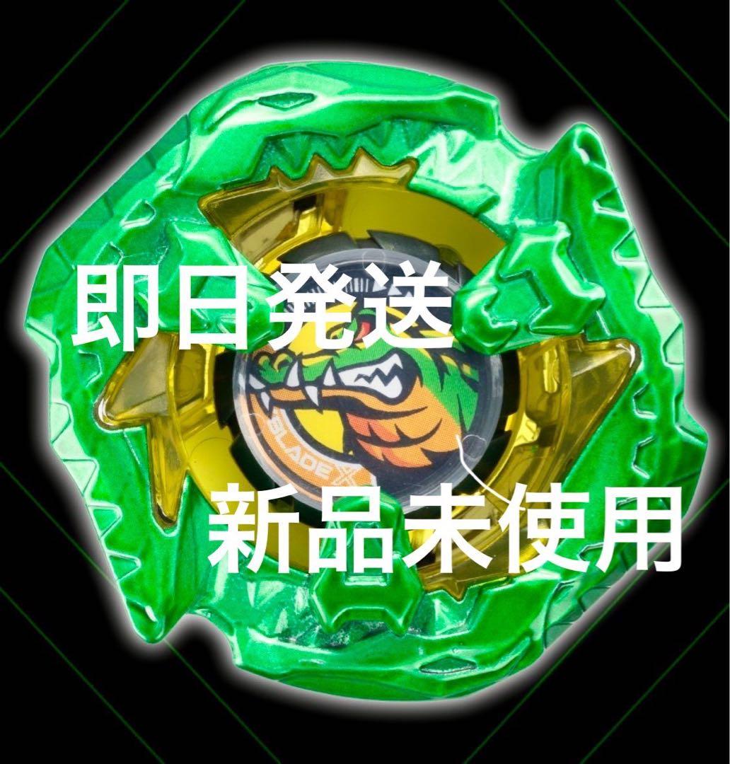 ベイブレードX クロコクランチ 2-60Q コロコロコミック限定 - メルカリ