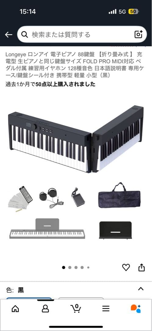 LongeyeFOLDPRO 88鍵折りたたみ式電子ピアノ