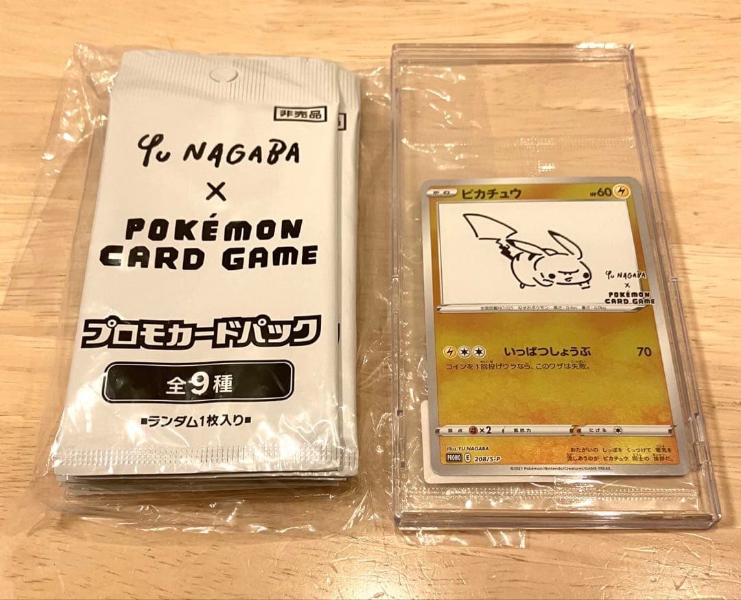 ポケカ 長場雄 YU NAGABA イーブイ プロモ ９枚　ピカチュウ　1枚