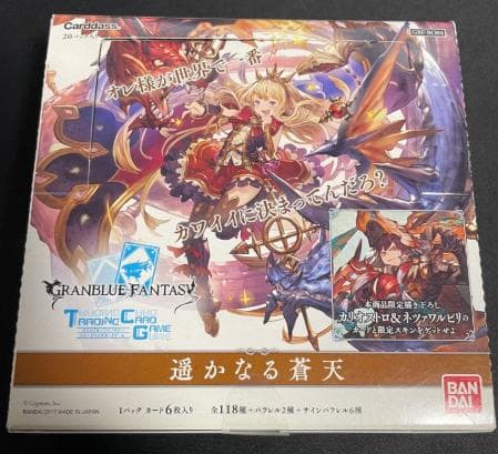 【未開封BOX】グラブルTCG 遥かなる蒼天