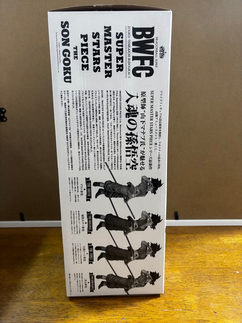 SMSP バイバイ悟空 01 A賞 国内正規品 - メルカリ