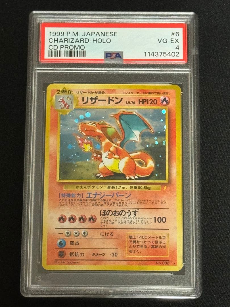 イーブイセット PSA9 306 326