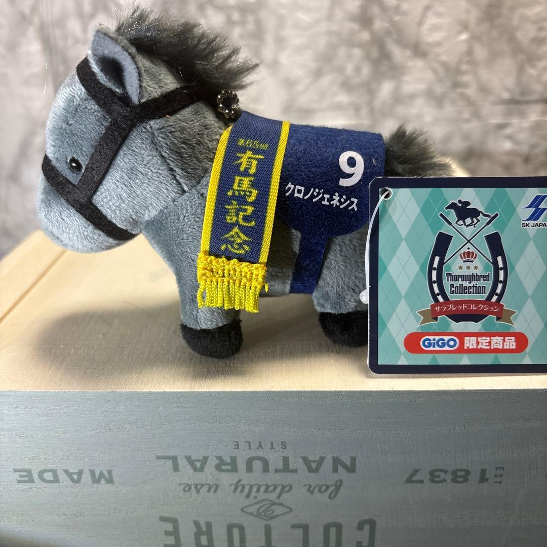 サラブレッドコレクションリトルマスコット2 クロノジェネシス GIGO