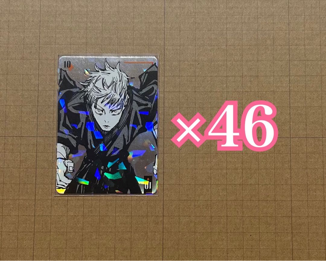 呪術廻戦 禪院直哉 ギラギラトランプ - メルカリ