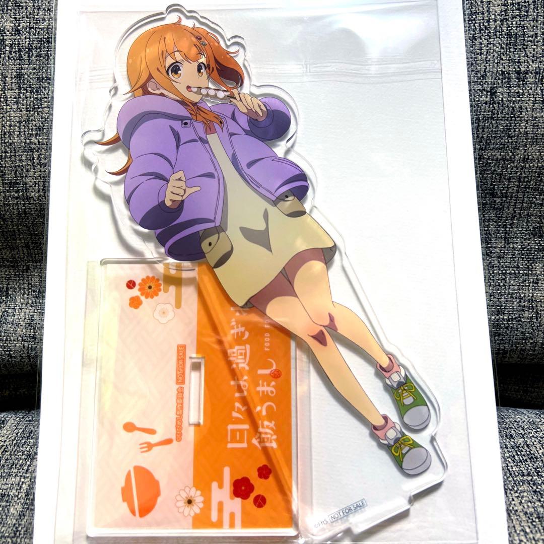 日々は過ぎれど飯うまし　小川しのん　非売品　抽選会　BIGアクリルスタンド