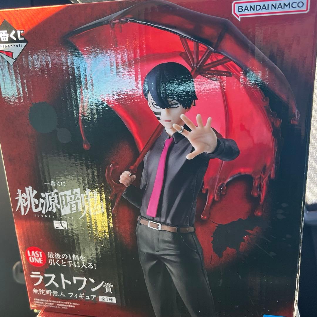 一番くじ 桃源暗鬼 弐 ラストワン賞 無陀野無人 - メルカリ