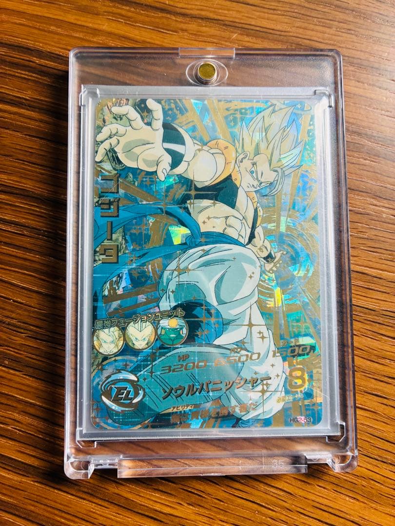 ドラゴンボールヒーローズ　HG2-53 ゴジータ　日焼けカード【状態A】高騰中！