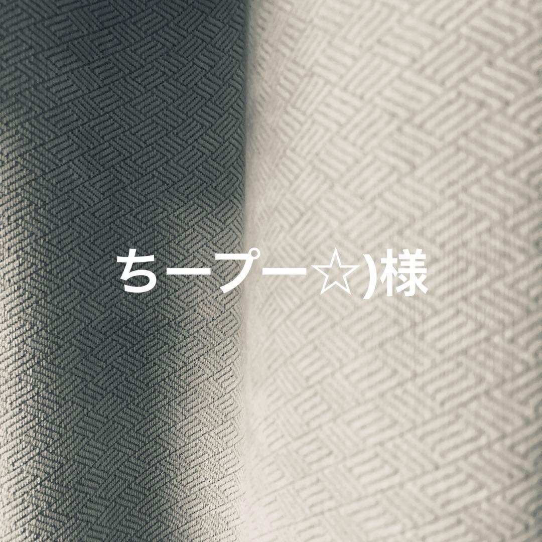 ちープー☆)様　リクエスト　ベージュS