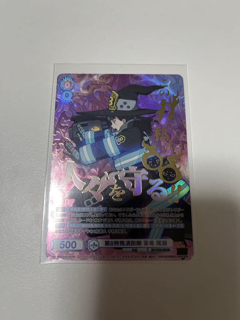 ヴァイスシュヴァルツブラウ 炎炎ノ消防隊 茉希 尾瀬 SP - メルカリ