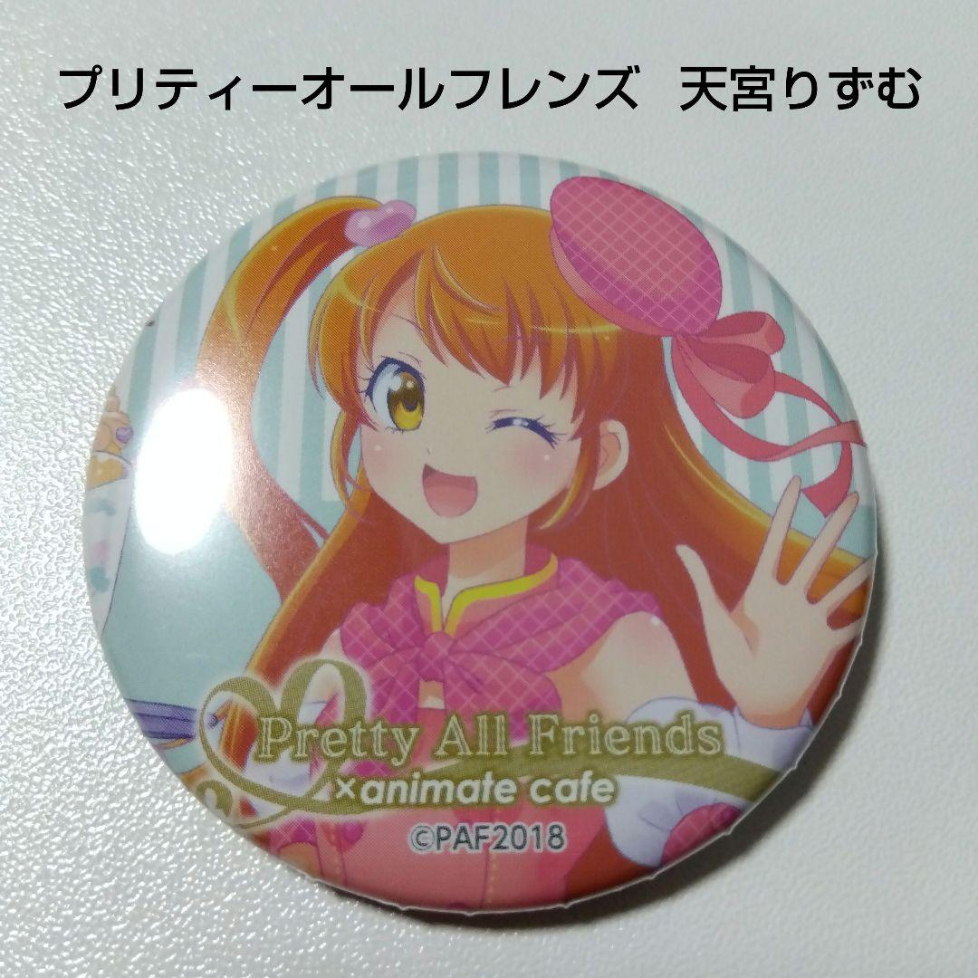 【プリティーリズム】天宮りずむ アニメイトカフェ ショップ 缶バッジ プリティーリズム x アニメイトカフェ池袋 11/2〜11/29 プリリズ開催！