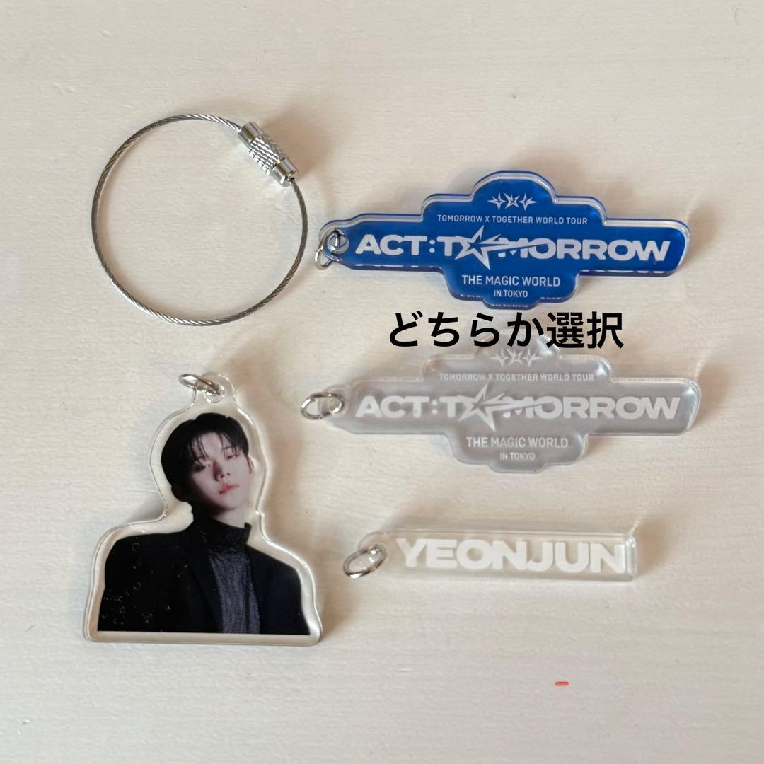 ☆TxT☆ヨンジュンDIYキーチャーム 東京ドーム限定パーツ - メルカリ