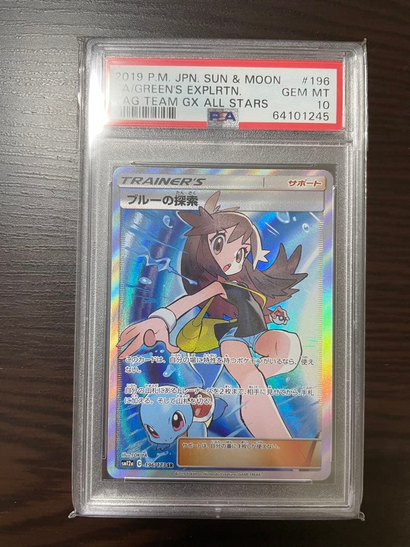 ブルーの探索 SR PSA10 亀有り - メルカリ