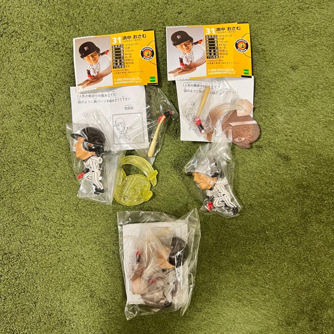 エポック トレーディングフィギュア 阪神タイガース 1&2 ノーマル