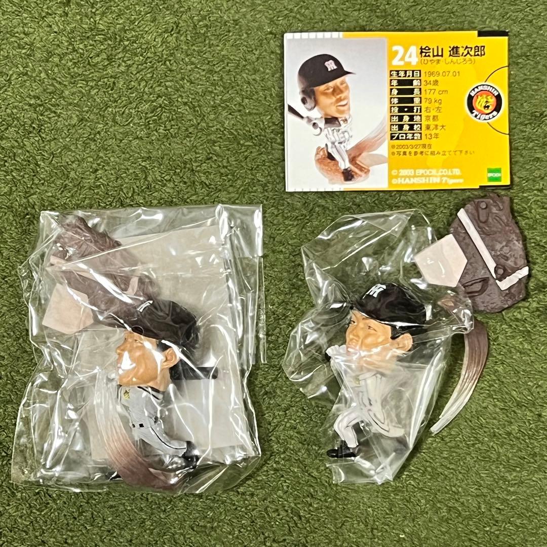 エポック トレーディングフィギュア 阪神タイガース 1&2 ノーマル