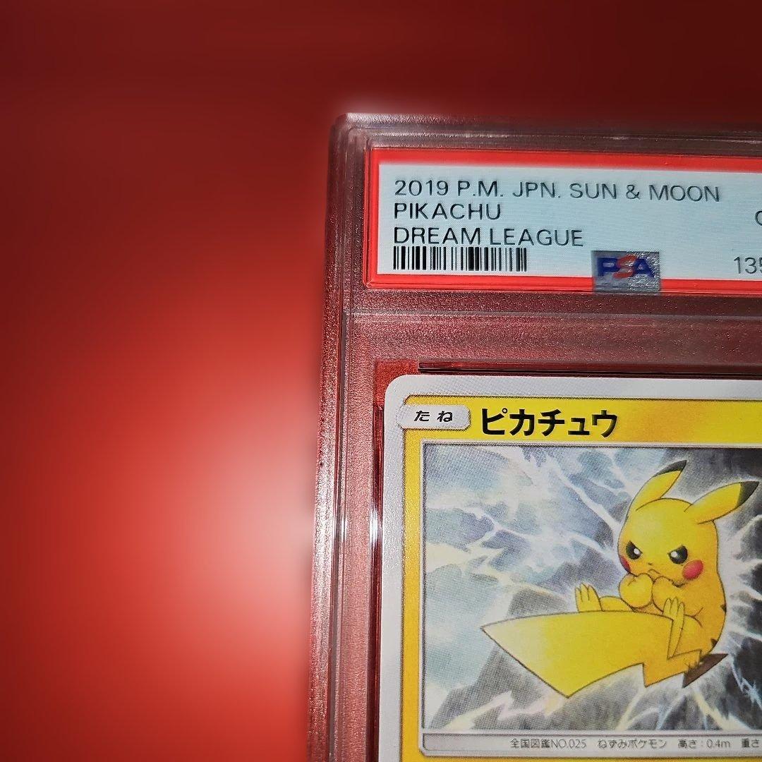 PSA10 ピカチュウ 016/049 C SM11b 2019 - メルカリ