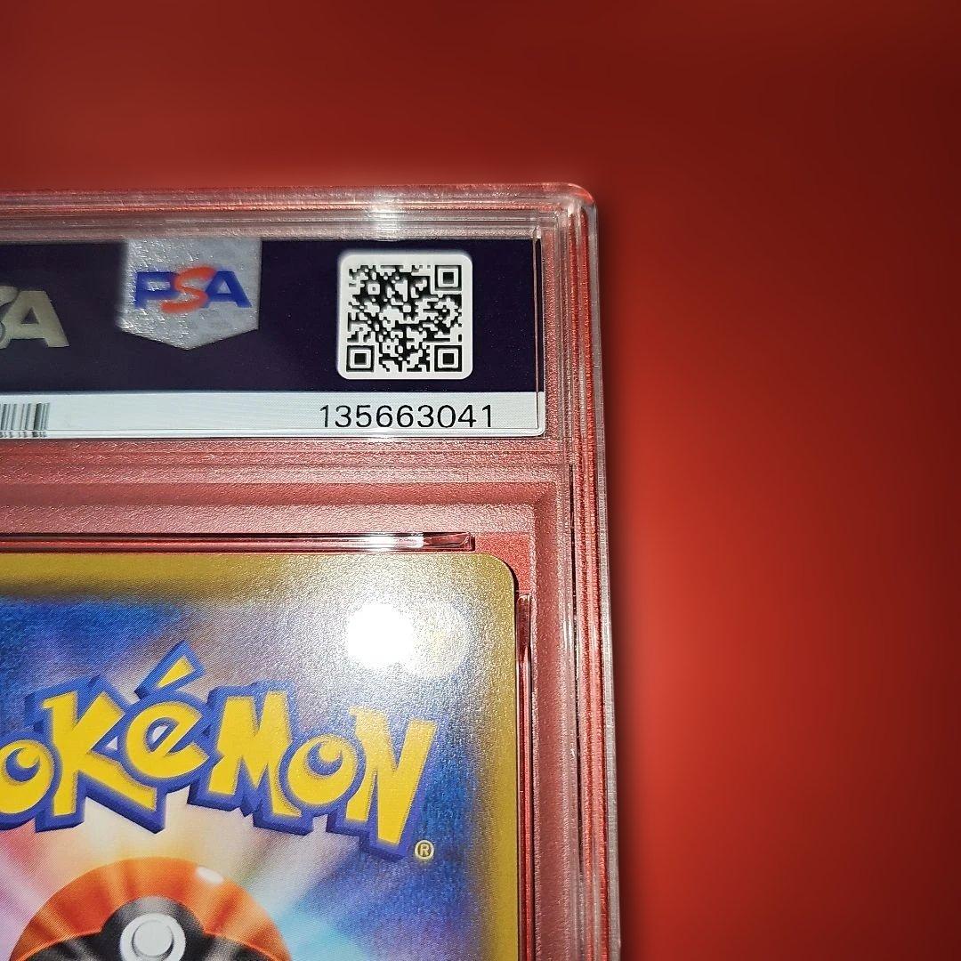 PSA10 ピカチュウ 016/049 C SM11b 2019 - メルカリ