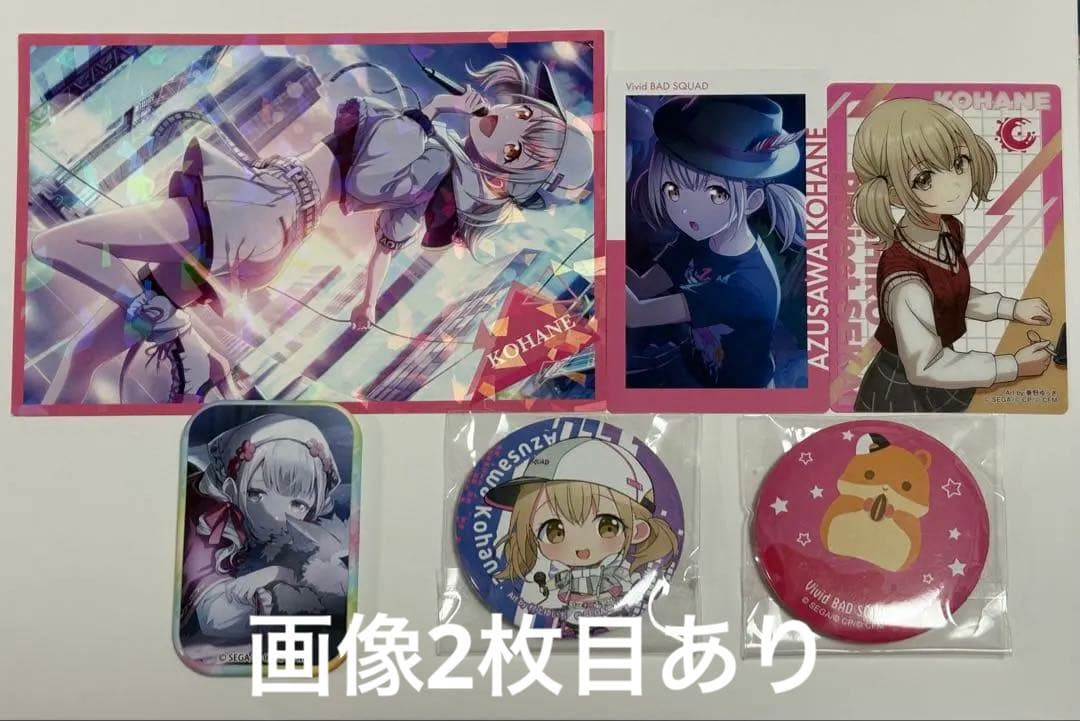 プロセカ 小豆沢こはね まとめ売り - メルカリ