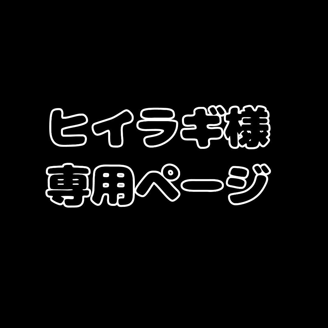 【ウィッグオーダー】ヒイラギページ(2月頃着希望)