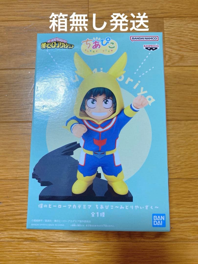 ちあぴこ ヒロアカ 緑谷出久 デク - メルカリ