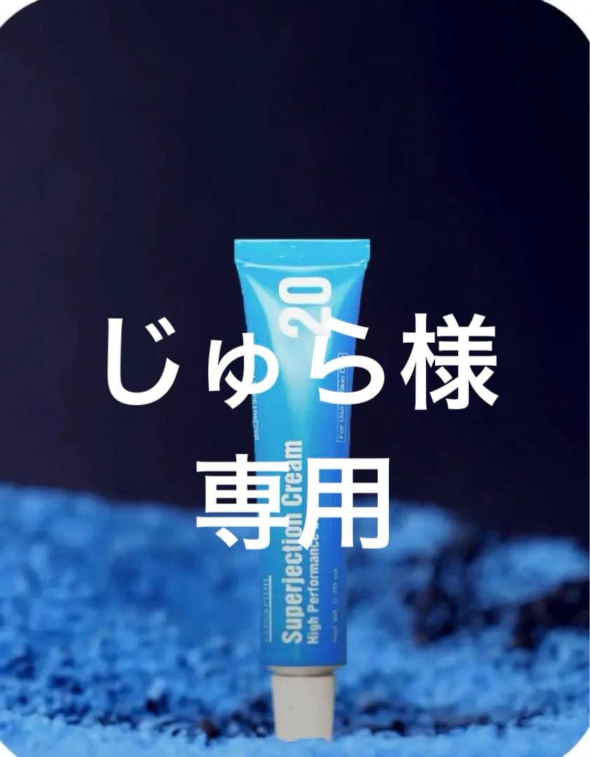 スーパージェクションクリーム　2本　韓国スキンケア　シミ　肝斑