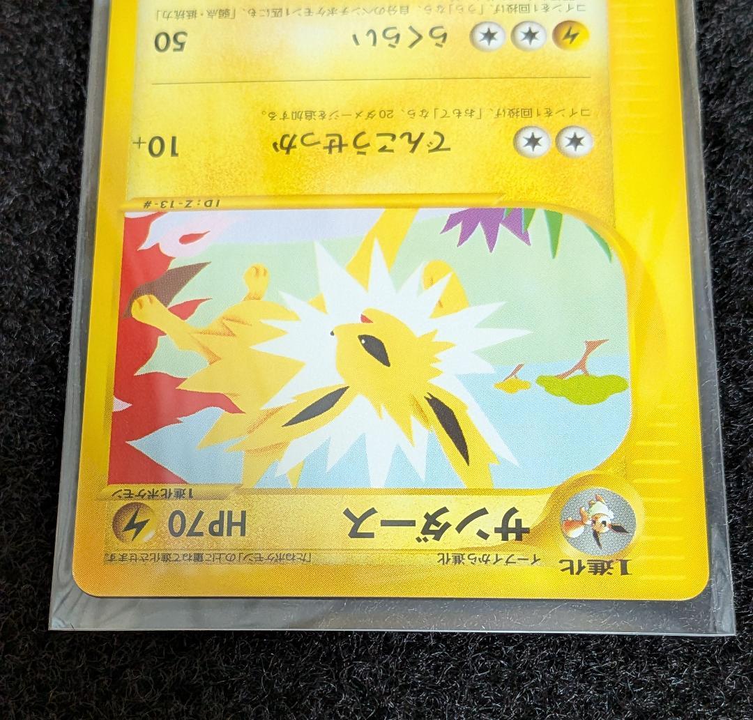 ポケモンカードトレーナーズVol.14冊子と付録カード4枚セット - メルカリ