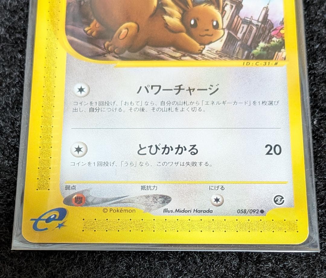 ポケモンカードトレーナーズVol.14冊子と付録カード4枚セット - メルカリ