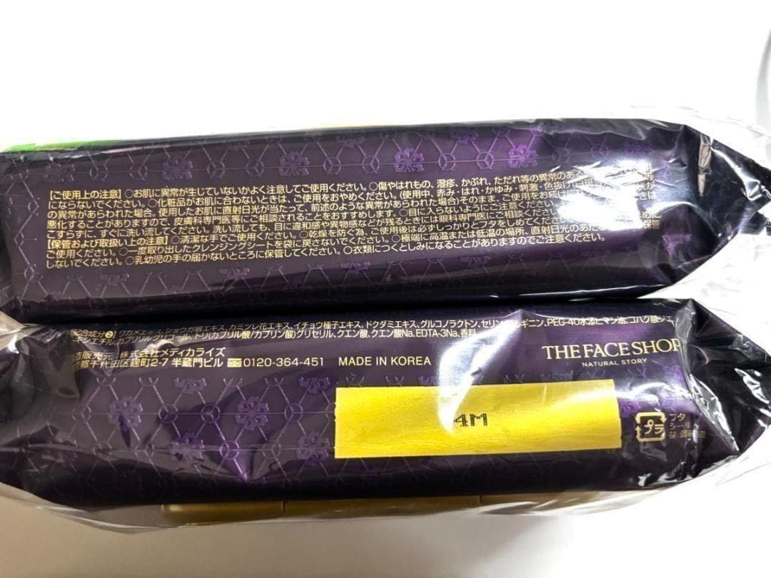 ザ フェイスショップ イェファダム オールインワンケアシート EX 50枚