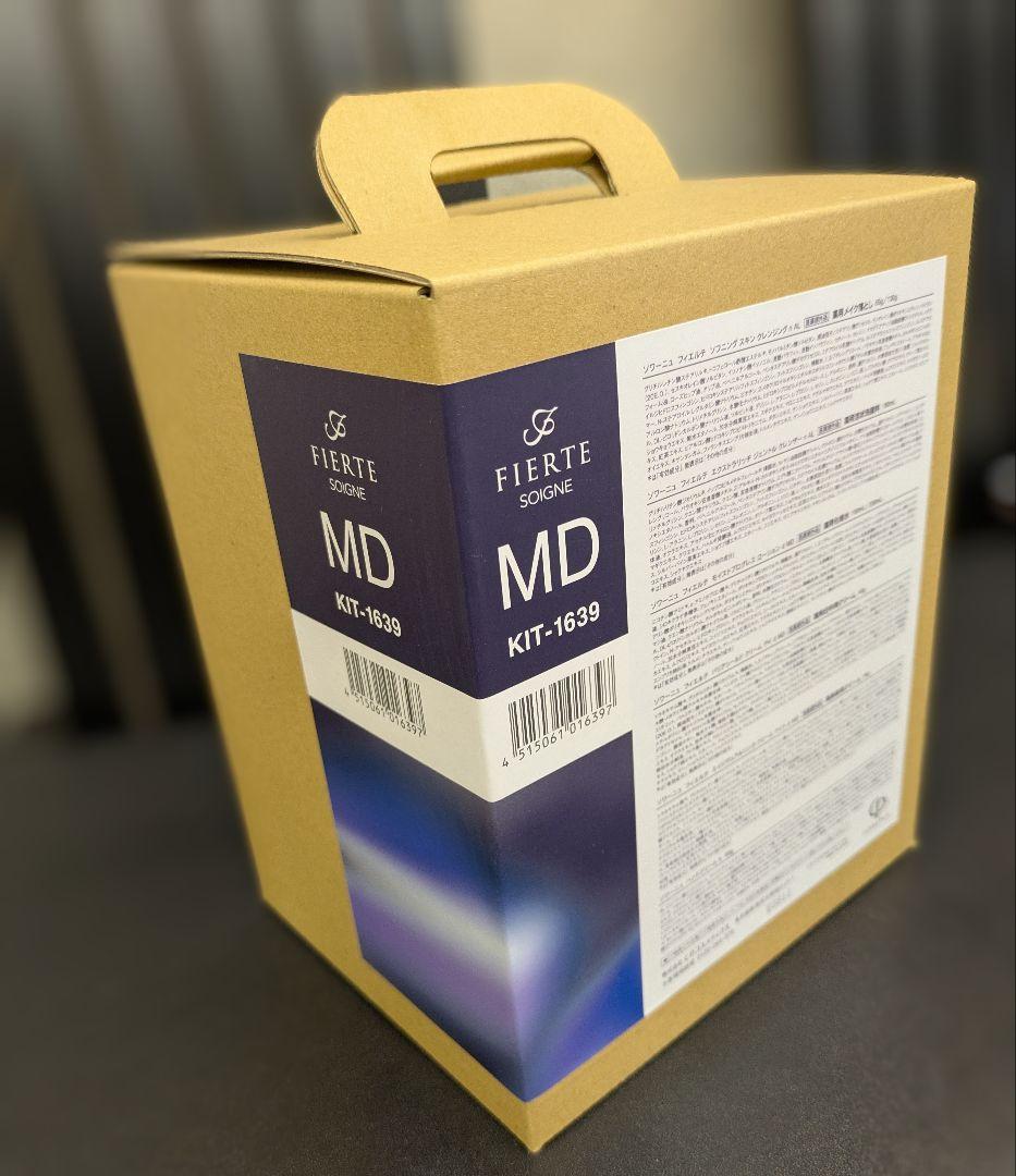 2024年新品　CPコスメティックス　MDセット