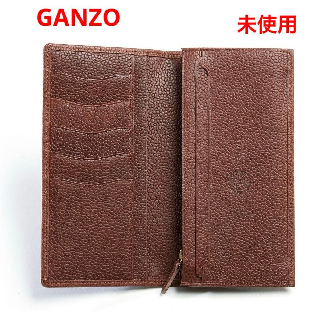 ・未使用GANZO ガンゾ レザー長財布 WGAN GD 小銭入れ付き　ブラウン ガンゾ 長財布 WGAN GD ファスナー小銭入付束入 GANZO 57482– 【正規