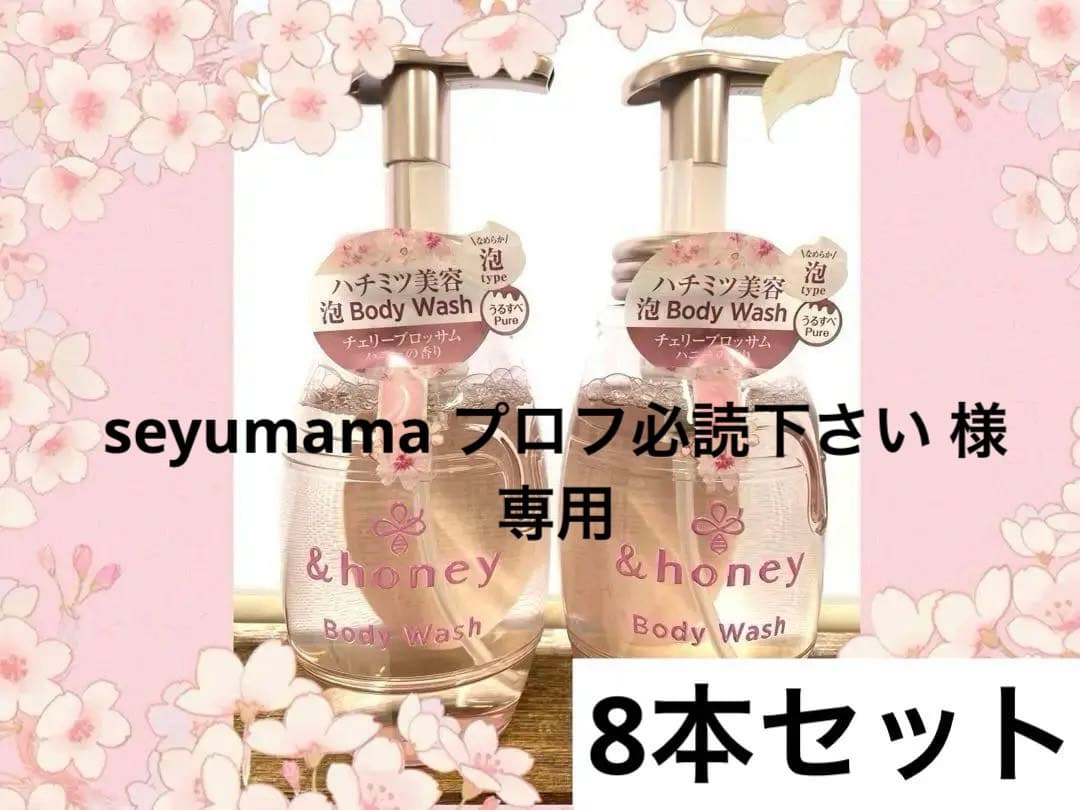 【2025年 限定デザイン】アンドハニー 泡ボディウォッシュ