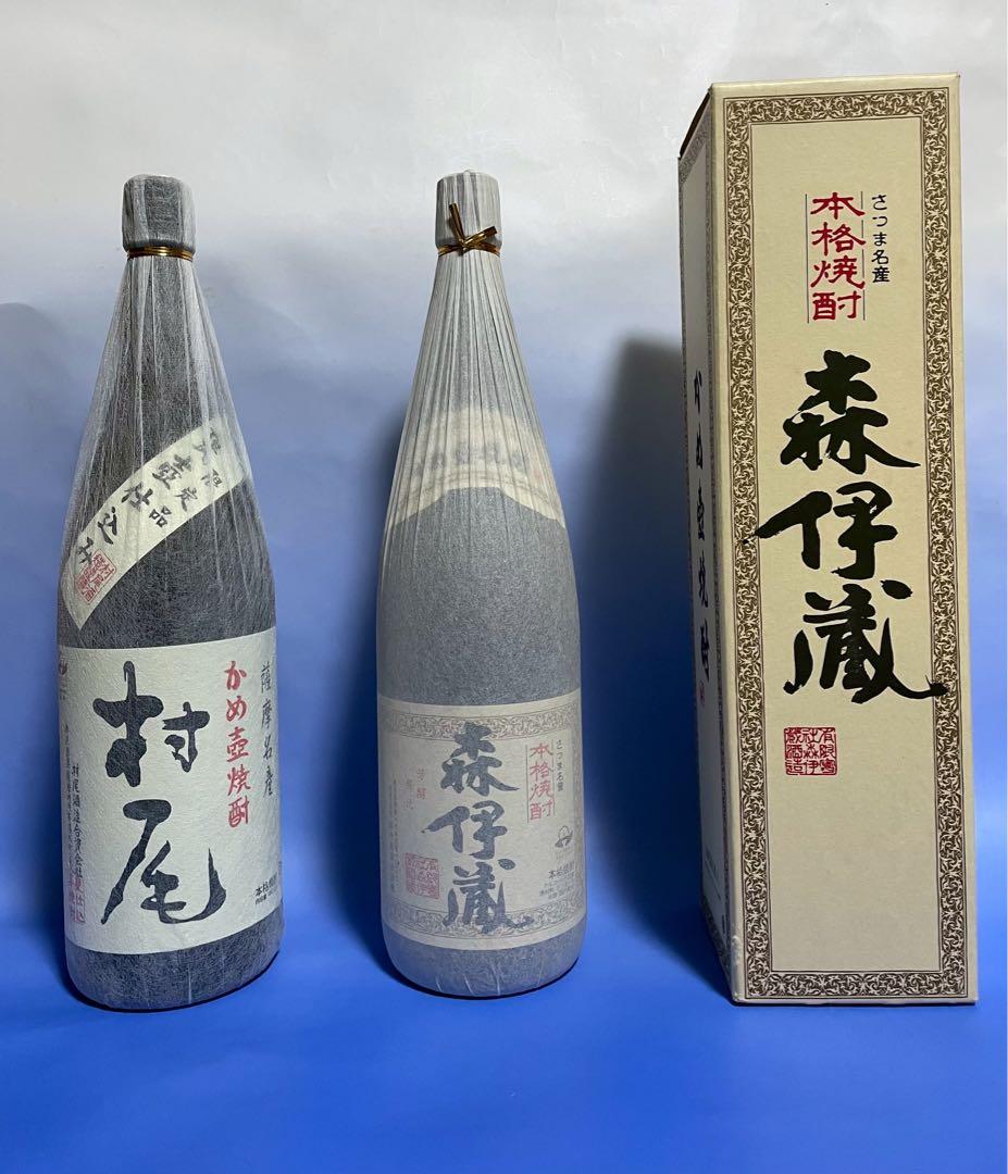 森伊蔵 村尾 焼酎セット 森伊蔵 芋焼酎 飲み比べセット 3M 森伊蔵720ml・魔王720ml・村尾750ml