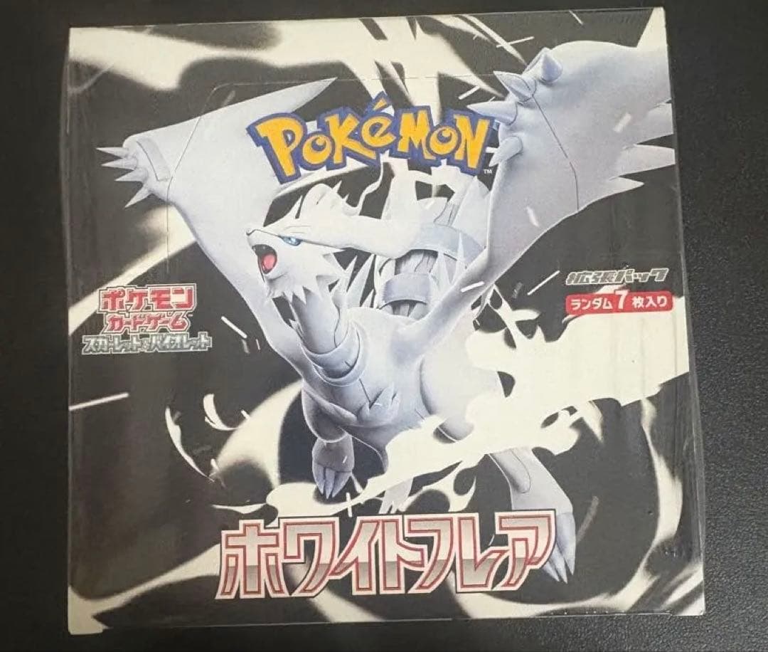 ポケモンカード　ホワイトフレア　未開封BOX シュリンク付き 楽天市場】【Box未開封・シュリンク付き】 ポケモンカード 拡張パック